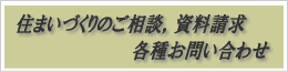 ���������E���₢���킹�͂�����